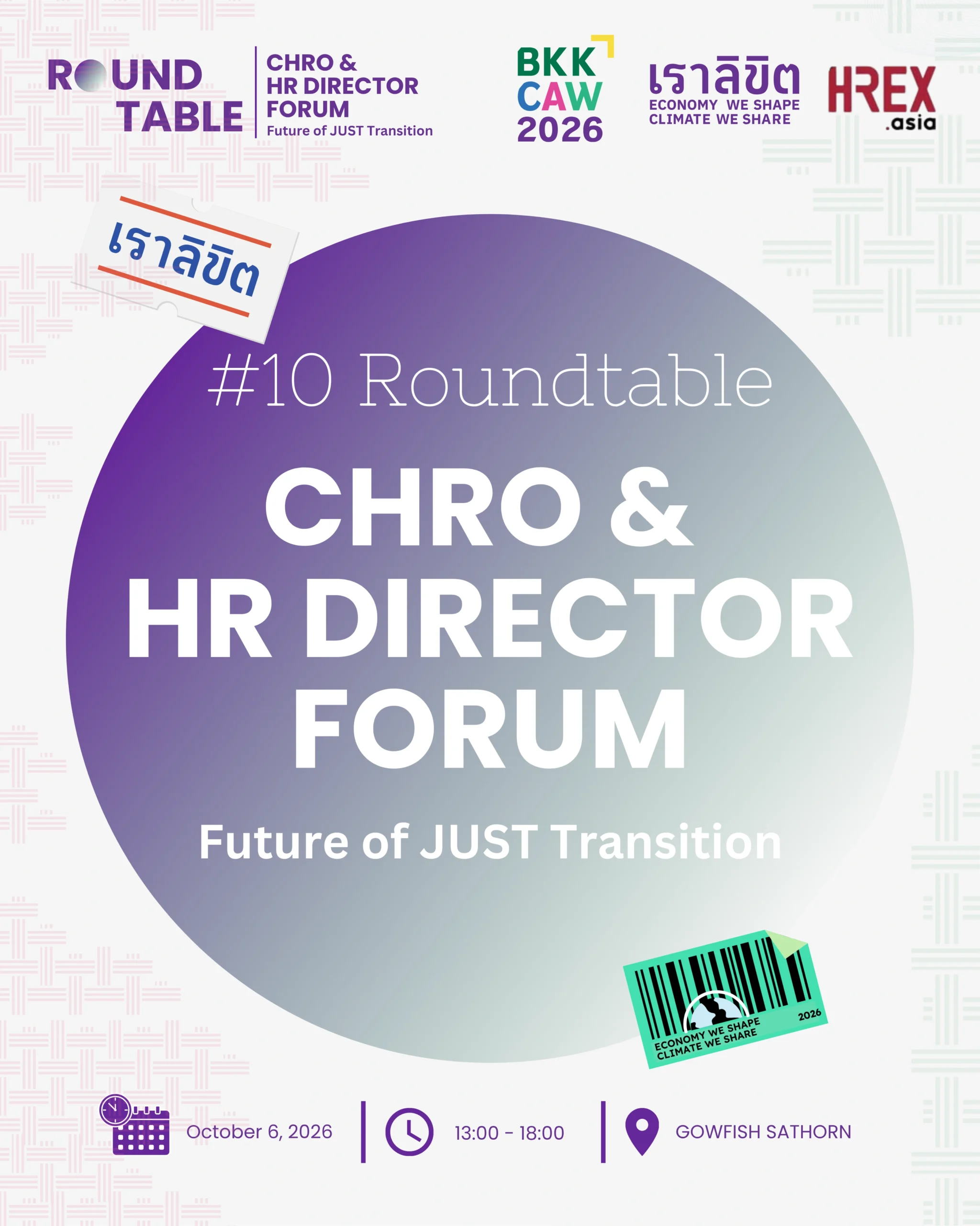 #10 Roundtable: CHRO & HR Director Forum – Future of JUST Transition