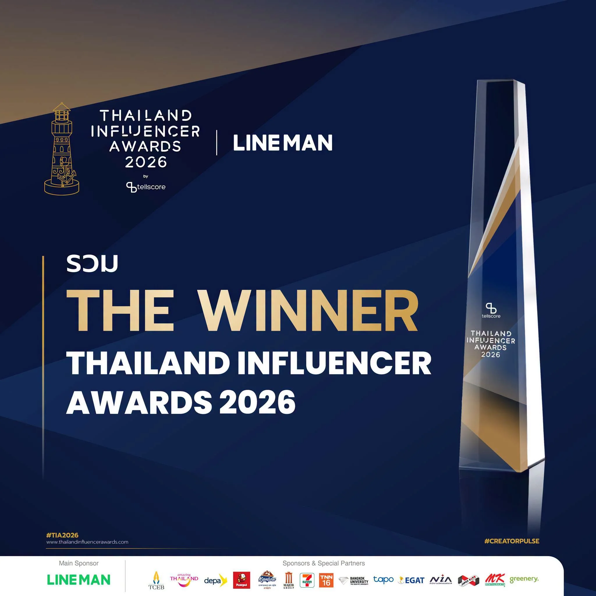 Tellscore ผนึก LINE MAN จัดงาน Thailand Influencer Awards 2026 ชูบทบาทครีเอเตอร์ในฐานะ Business Infrastructure เชื่อม Content กับ On-Demand Commerce พลิกยอดวิวสู่ยอดขาย 3 Tellscore x LINE MAN - Thailand Influencer Awards 2026