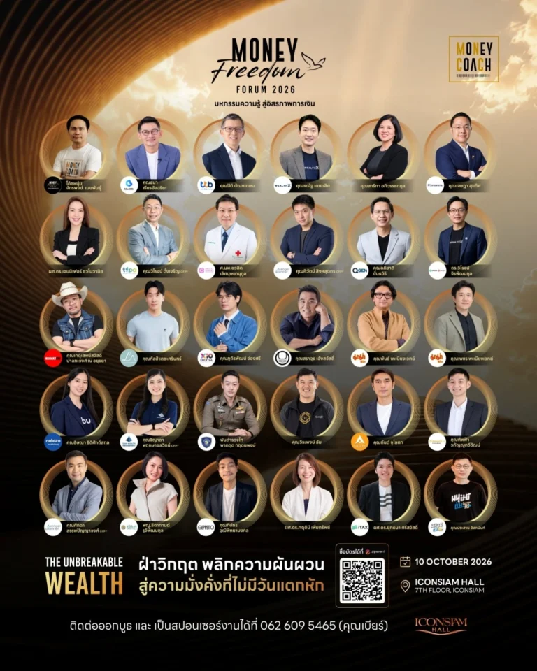 Money Freedom Forum 2026
