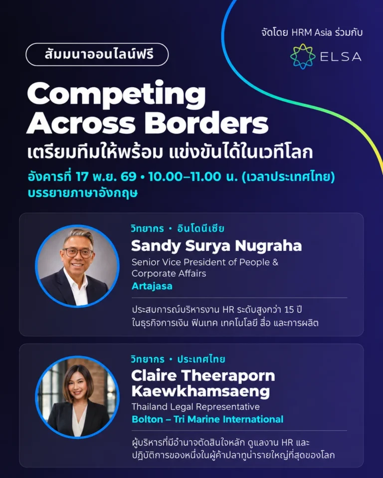 Competing Across Borders: Building Talent for a Global Workforce