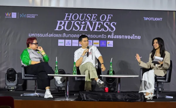 สรุปทุกเรื่องที่ HR ต้องรู้จากงาน House of Business 2026 5 House of Business 2026