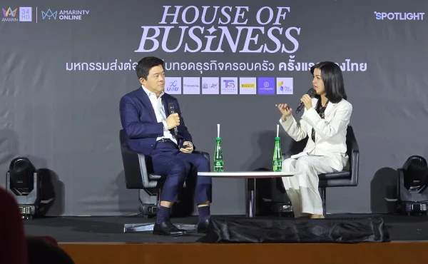 สรุปทุกเรื่องที่ HR ต้องรู้จากงาน House of Business 2026 4 House of Business 2026