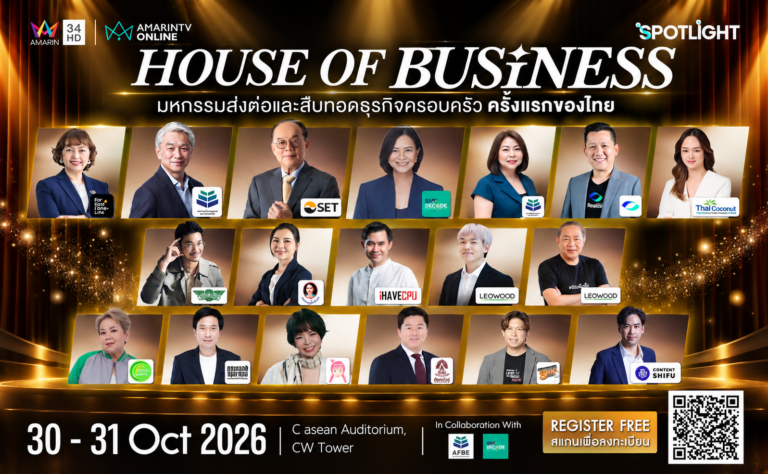 House of Business 2026
