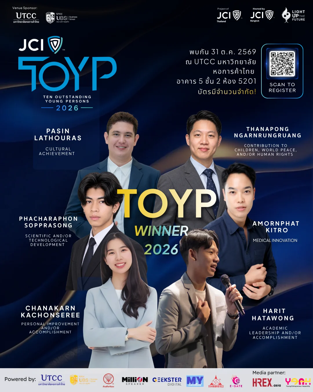 ชวนร่วมงาน JCI TOYP 2026 (Ten Outstanding Young Persons) 3 JCI TOYP 2026 (Ten Outstanding Young Persons)