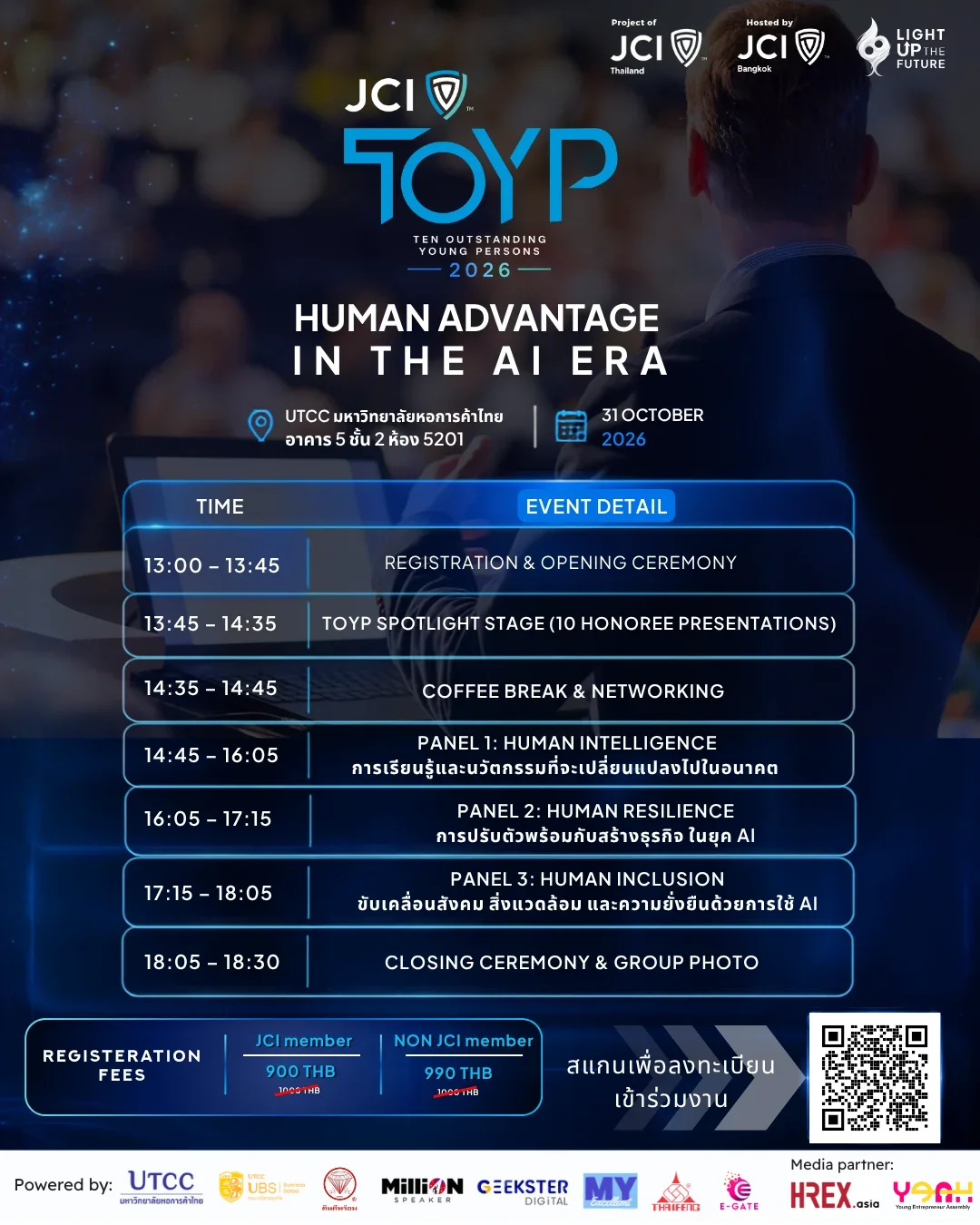 ชวนร่วมงาน JCI TOYP 2026 (Ten Outstanding Young Persons) 4 JCI TOYP 2026 (Ten Outstanding Young Persons)