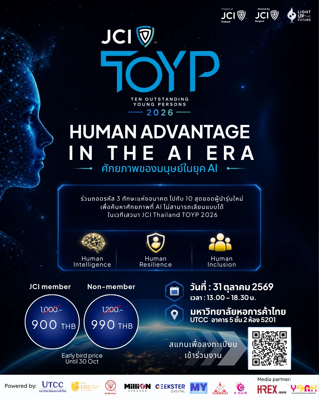 ชวนร่วมงาน JCI TOYP 2026 (Ten Outstanding Young Persons) 1 JCI TOYP 2026 (Ten Outstanding Young Persons)