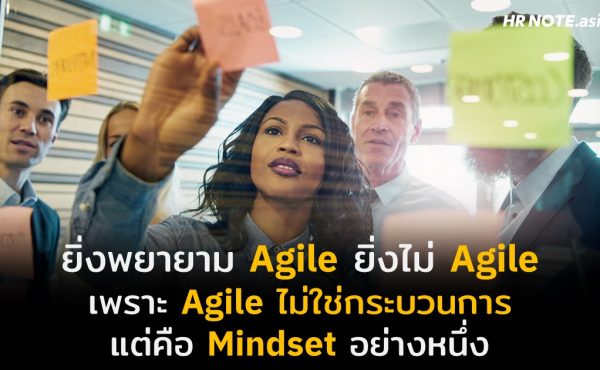Agile คือ Mindset ไม่ใช่กระบวนการ : เข้าใจแนวคิด Agile ให้มากขึ้นเพื่อนำไปปรับใช้ให้เหมาะกับองค์กร